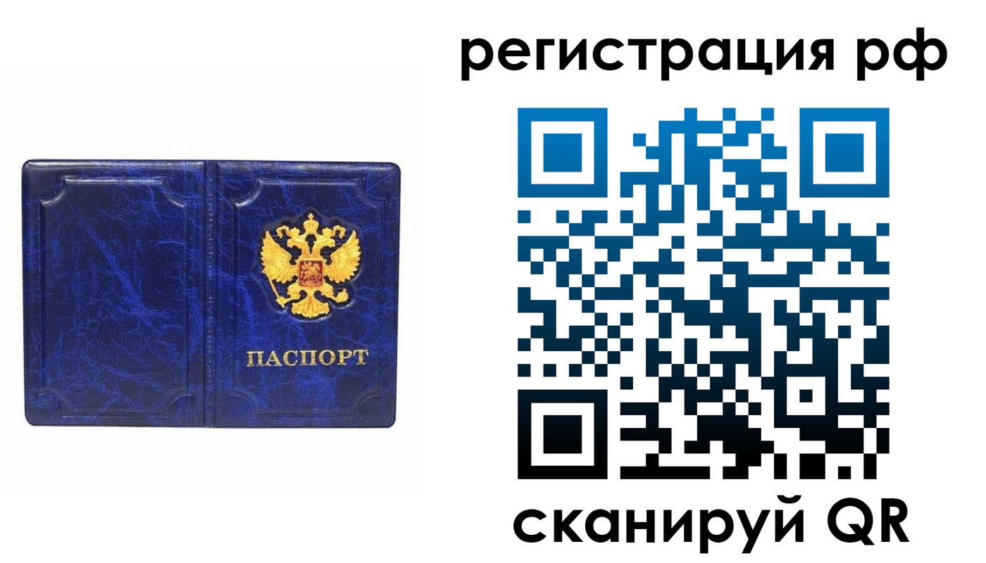 прописка для военкомата в Тосно