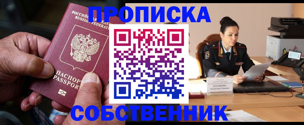 временная регистрация поиск в Тосно