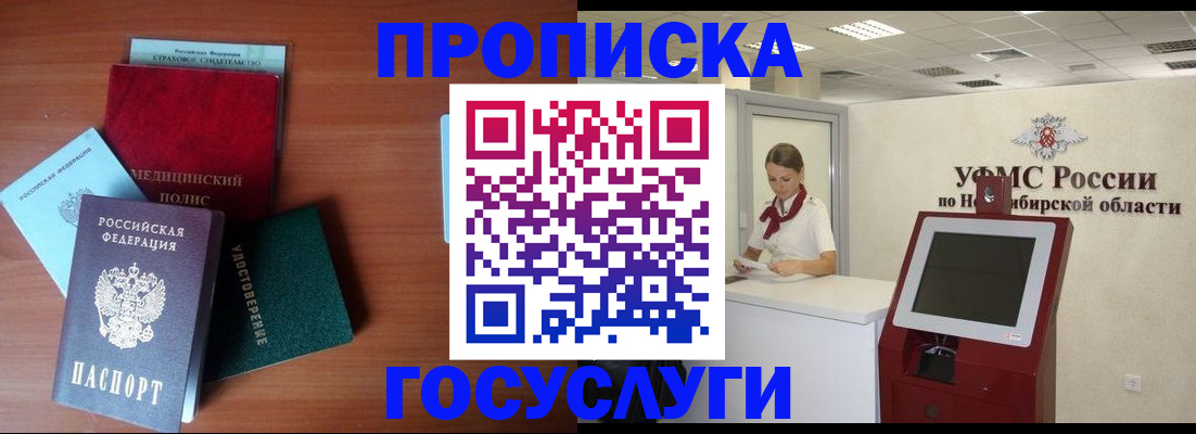 прописка в квартире в Тосно