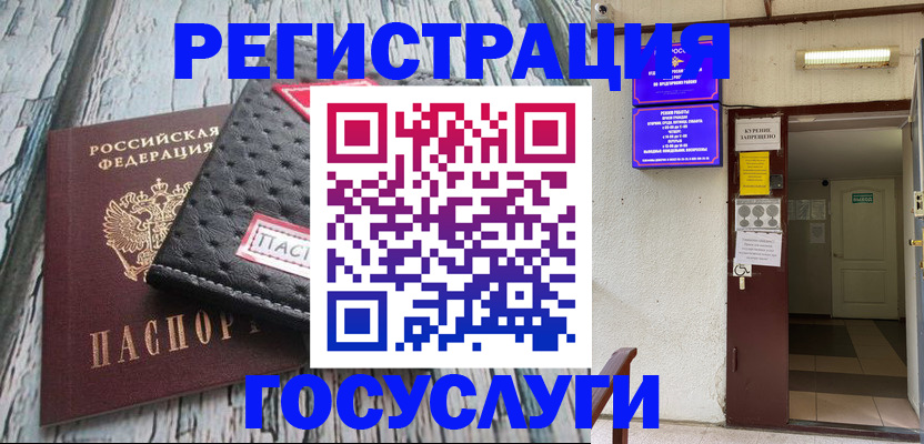 временная регистрация адрес в Тосно