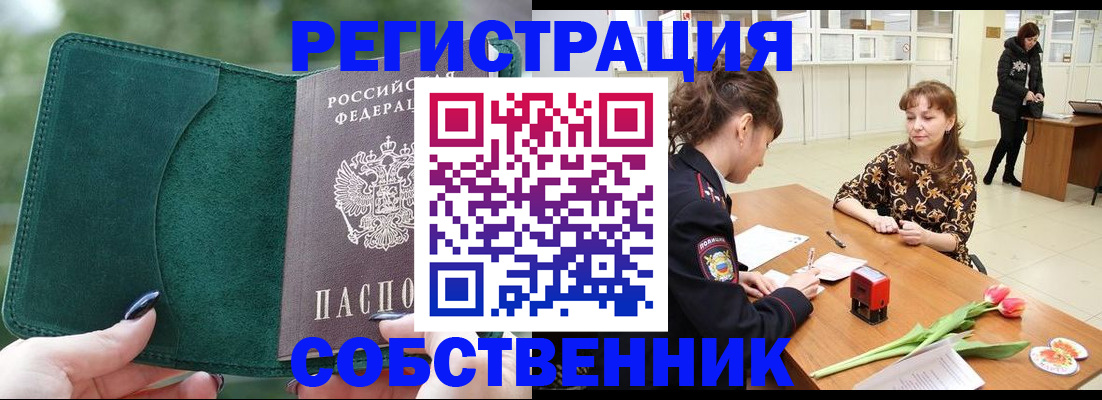 прописка регистрация в Тосно
