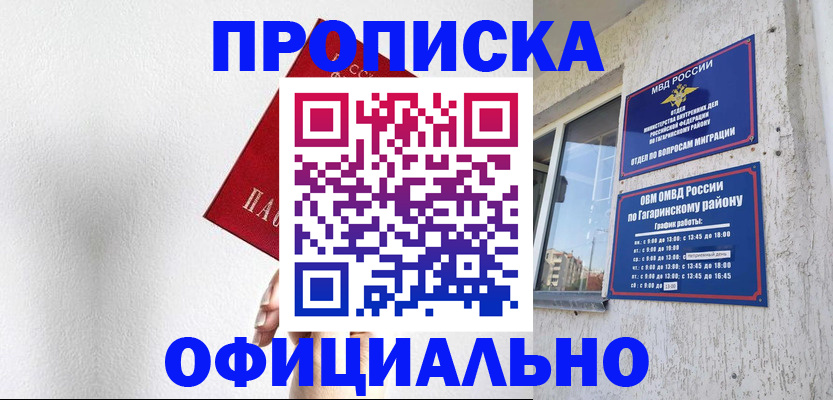 найти адрес прописки в Тосно