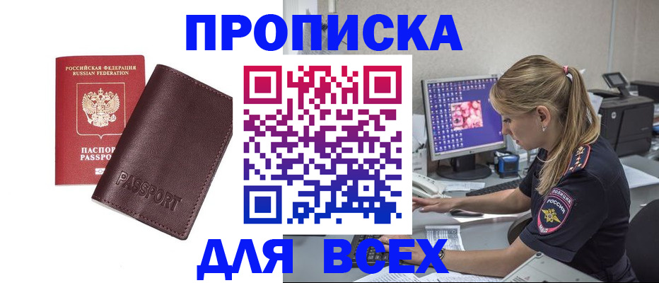 временная регистрация в квартире в Тосно