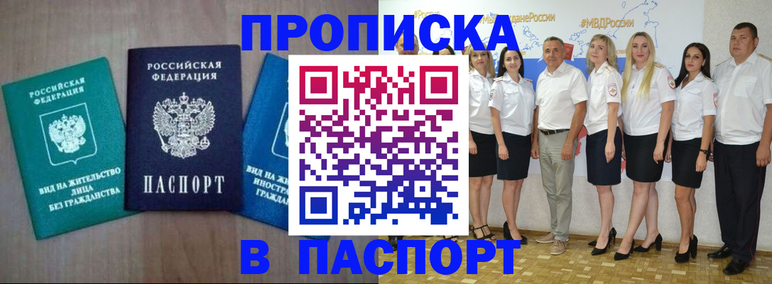 прописка регистрация в Тосно